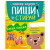Книга Пиши и стирай Прописи Печатные буквы Clever